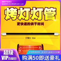 Bumblebee car paint lamp Car paint room Infrared baking lamp Baking lamp Lamp baking lamp accessories