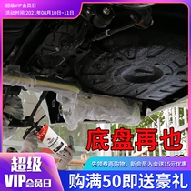 Car chassis armor anti-corrosion anti-rust anti-collision waterproof body engine elastic sound insulation noise reduction coating granular glue