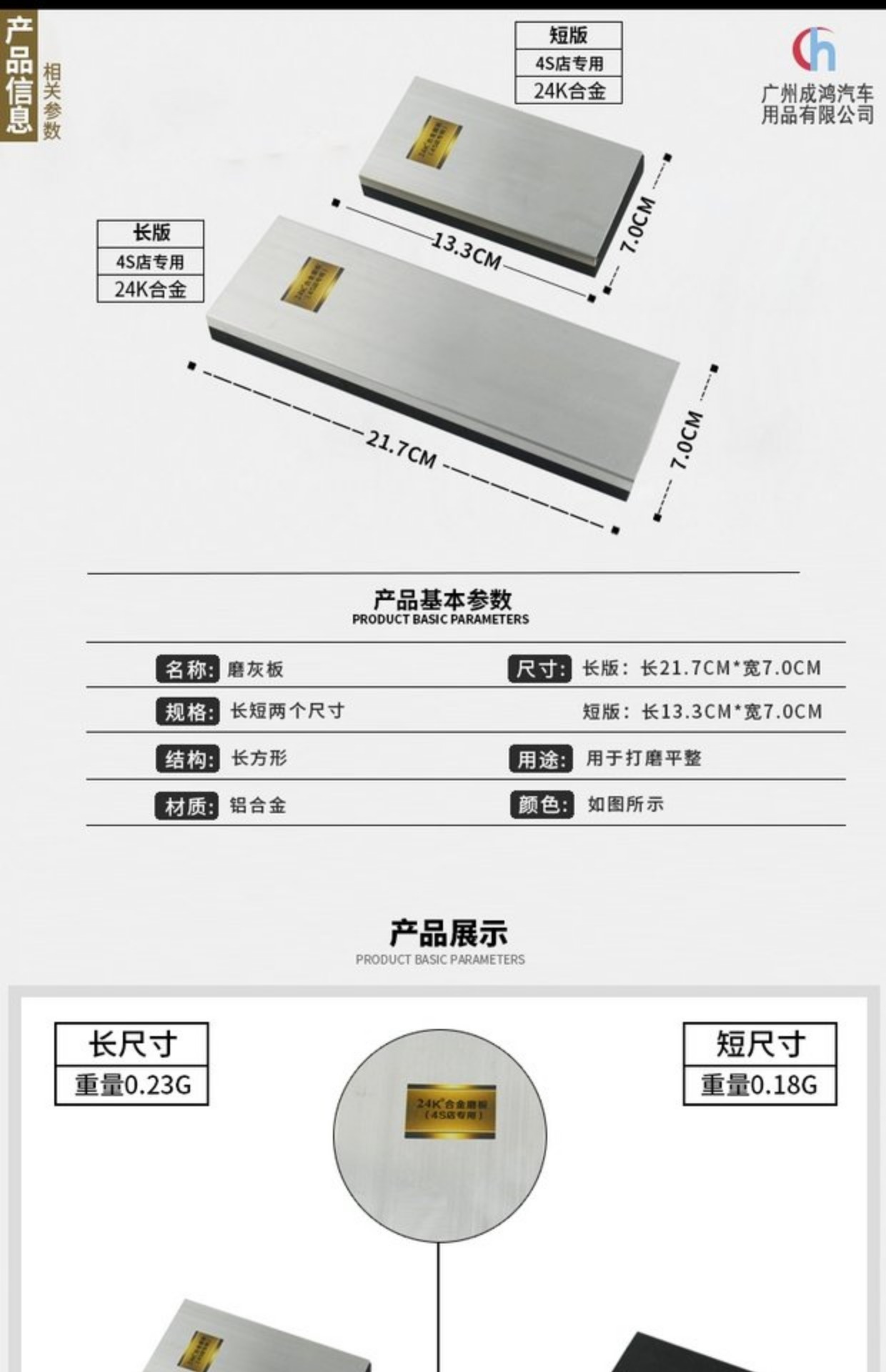 Hợp kim nhôm 24K putty tro bảng hướng dẫn sử dụng máy nghiền nước cung cấp dụng cụ ô tô tiên tiến xe mài nguyên tử