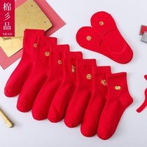 Winter this year of life big red cotton socks Men and women couples cotton socks Step on the small character wedding cotton socks boat socks