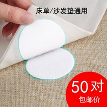 Good goods sheets sofa adhesive patch non-slip Velcro pad silicone fixing artifact bed bed bed adhesive cover