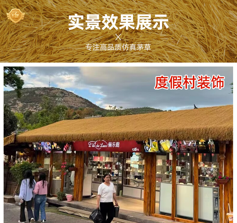 Моделирование соломенной крышей 彷真茅草毛草稻草人造人工屋顶假草坪草牌装饰草皮粘枯草塑料风景区
