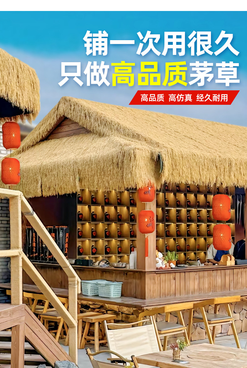 Моделирование соломенной крышей 彷真茅草毛草稻草人造人工屋顶假草坪草牌装饰草皮粘枯草塑料风景区
