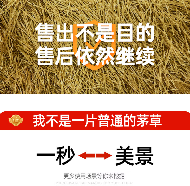 Моделирование соломенной крышей 彷真茅草毛草稻草人造人工屋顶假草坪草牌装饰草皮粘枯草塑料风景区