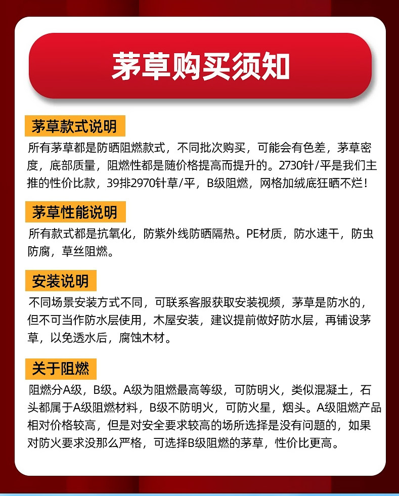 Моделирование соломенной крышей 彷真茅草毛草稻草人造人工屋顶假草坪草牌装饰草皮粘枯草塑料风景区