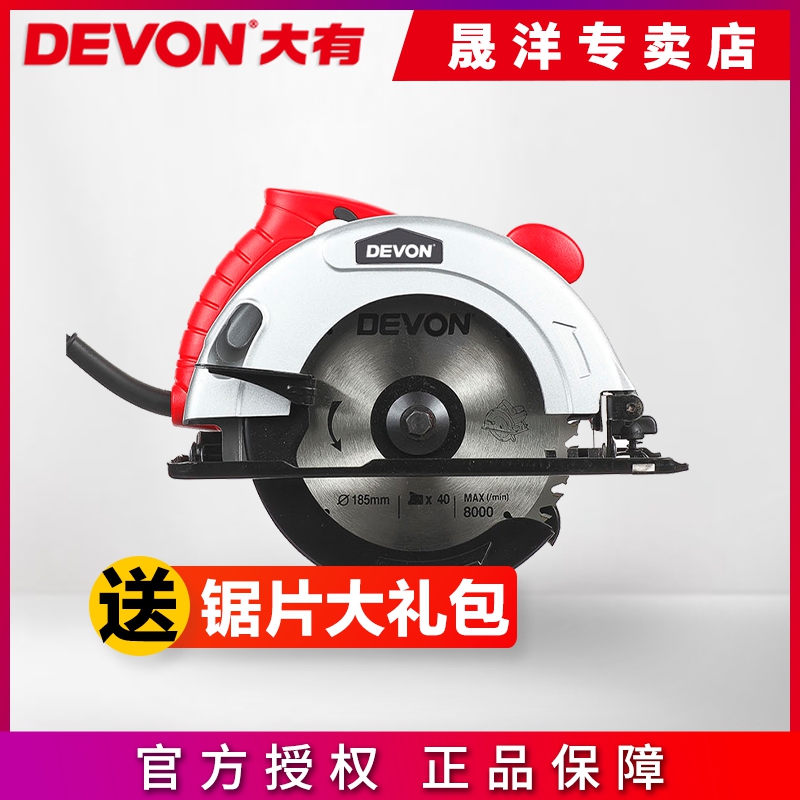 Large circular saw machine 7 inch hand saw wood cutting machine home electric saw circular saw diy furnishing power tool 3217