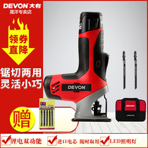 DEVON big electric jig saw woodworking small chainsaw mini multi-function household tools reciprocating saw 5804