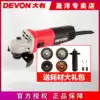 Dayou 2827 angle grinder Electric multi-function angle grinder Cutting polishing machine Grinding machine Electric tools