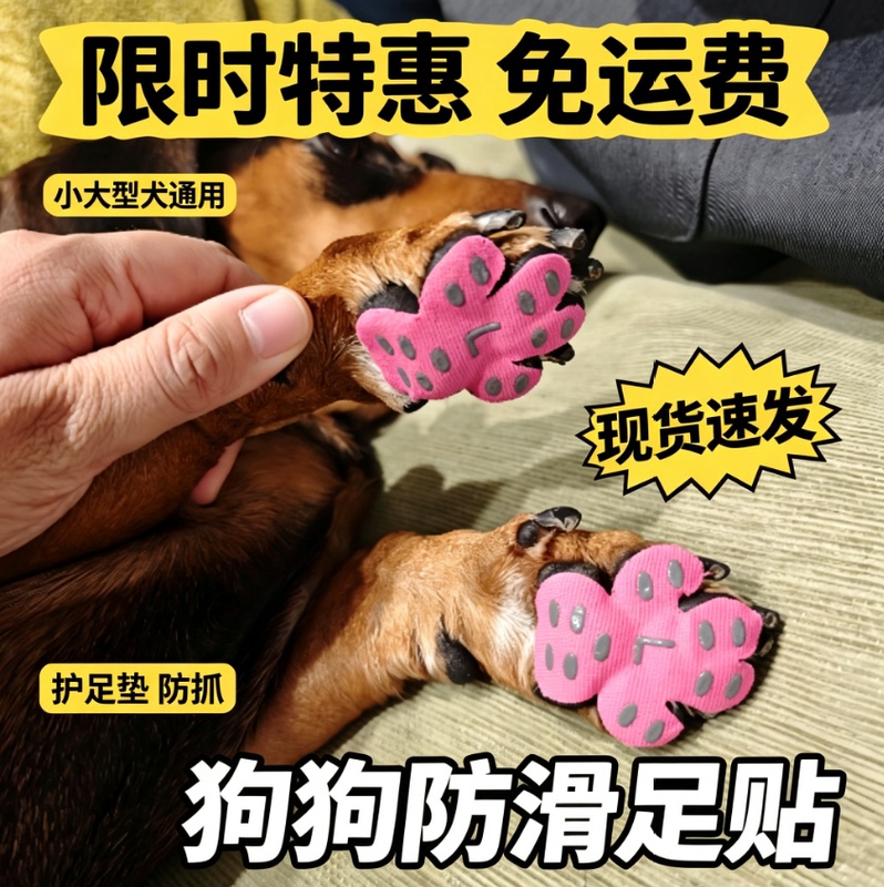Puppy Paw Protection~Non-Slip Foot Pads for Small and Large Dogs, Protective Pads for Dog Paws, Dog Toe Grip Pads