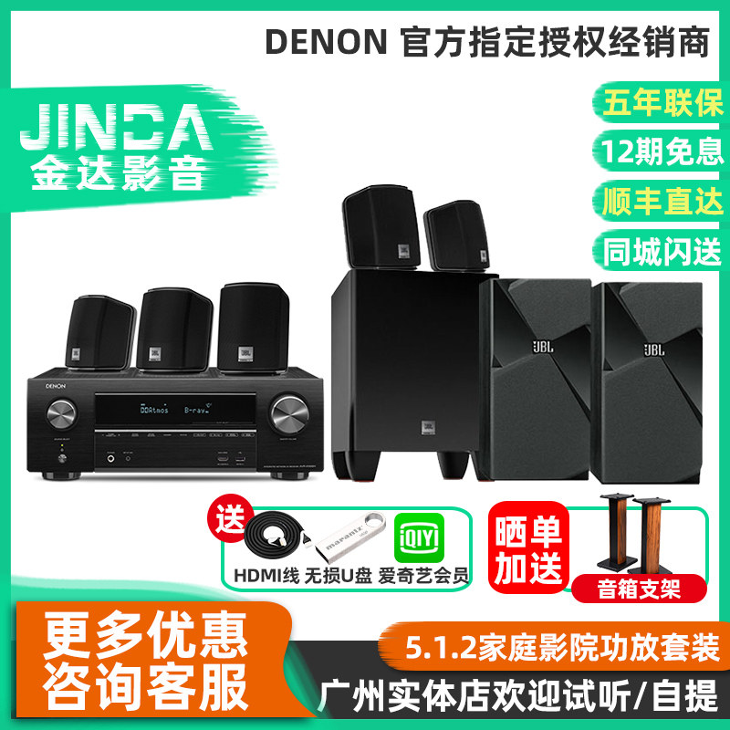 jbl cinema 510 with amplifier