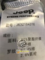 1Jeep Jeep womens sweater warm and comfortable outdoor sports long-sleeved T-shirt autumn and winter new J632184316