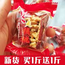 New buy 1 get 1 catty red dates with walnut kernels 1000g Xinjiang specialty jujube vacuum small packaged dried fruit for pregnant women