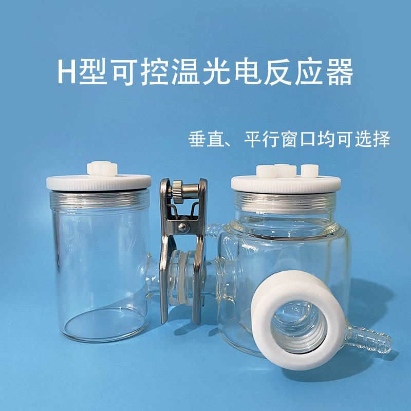 K011H型可换模可控温光电反应器 密封型电解池 石英窗口化学池