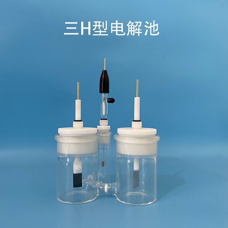 实验室三H型电解池带玻璃砂芯 H型密封电解槽 三室电解装置可开票