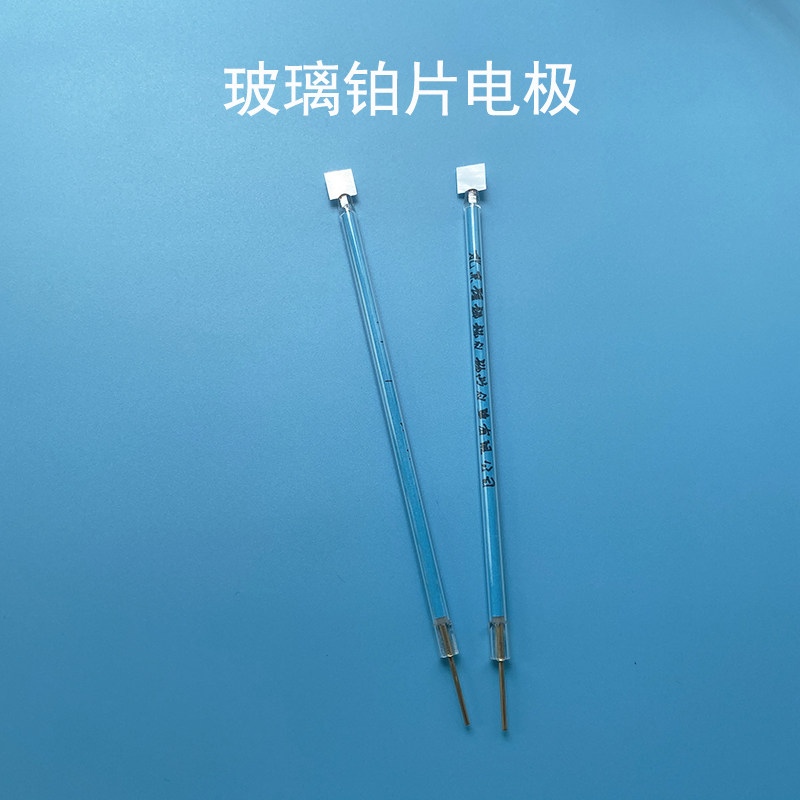 10*10铂片电极/电化学Pt 辅助电极/耐高温电极玻璃外套玻璃管定制