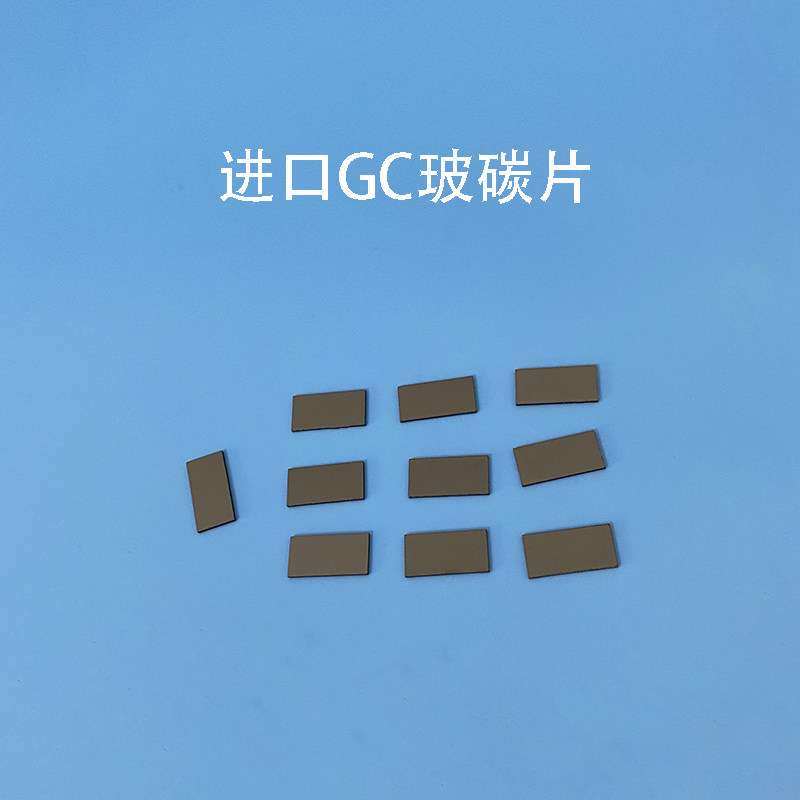 进口日本德国美国 GC玻碳片，可定任意图形 圆形方形玻璃碳可开票
