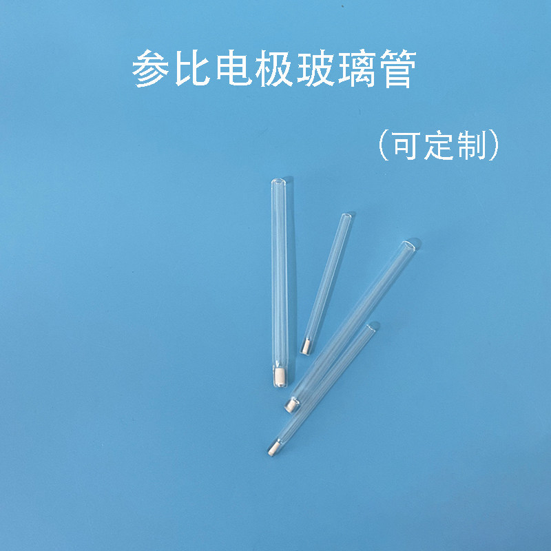 实验室6mm氯化银参比电极4mm玻璃管可定制带多孔陶瓷 可开票