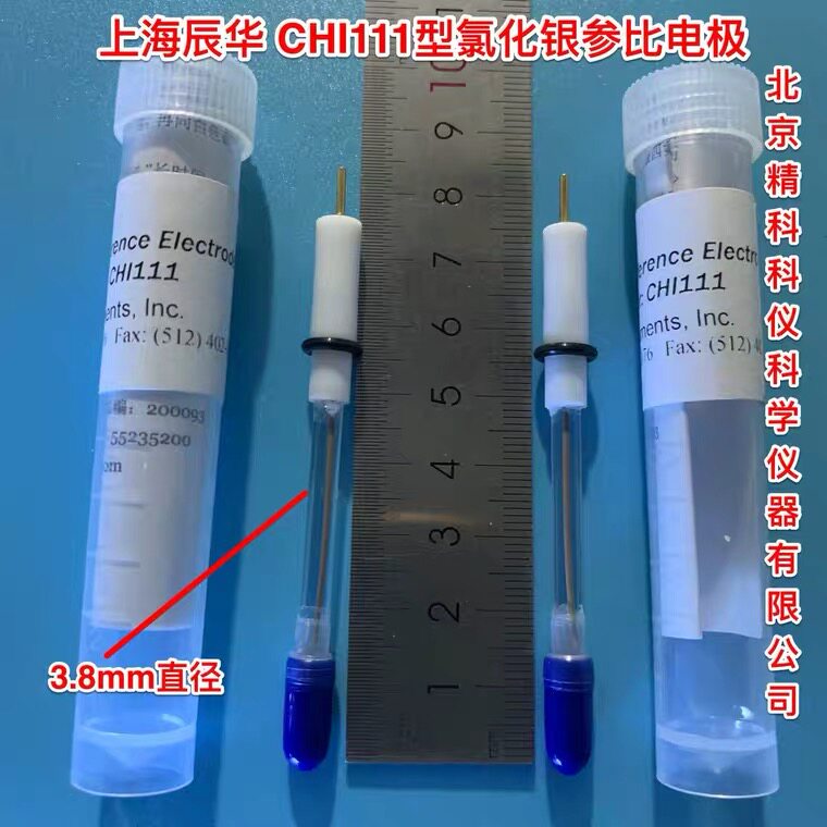 上海辰华CHI111 Ag/AgCl(银/氯化银)实验参比电极 可开票正品保障