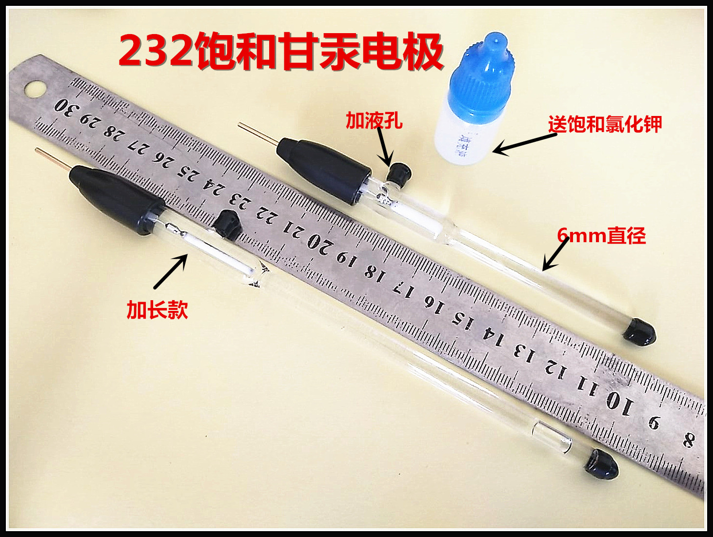 232甘汞电极 6mm 饱和甘汞电极 氯化汞电极 送填充液 可开票