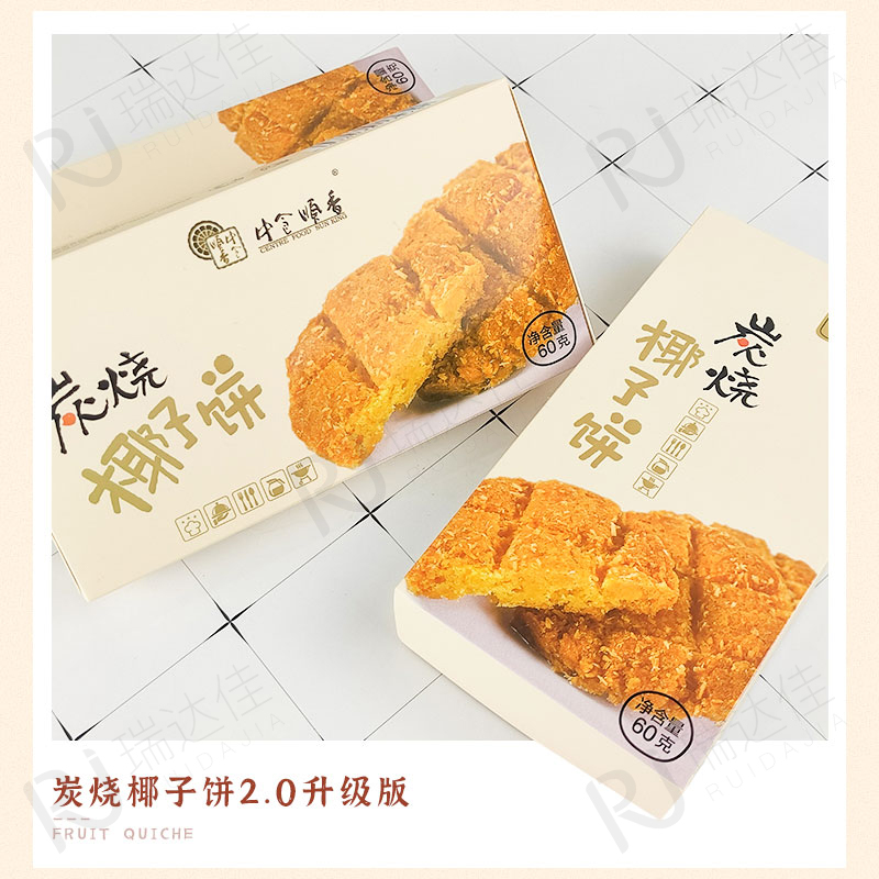 【三盒】中食顺香炭烧椰子饼糕点饼干