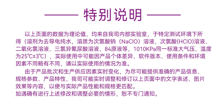杀菌浓度分辨仪器