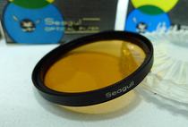 SEAGULL 55MM (85)AMBER MIRROR BOX WITH“MADE IN THE PEOPLES REPUBLIC OF CHINA”