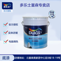 Dorothy GM no additive alkali-resistant primer interior wall white latex paint self-painting old house renovation Chengdu store