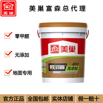 Meichao Raul solid LEG401 without adding green interface agent solid floor paint special reinforcement agent Chengdu monopoly