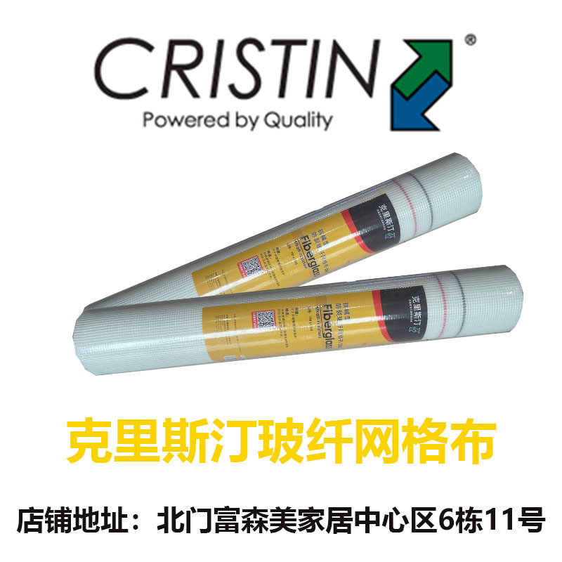 Christine mesh cloth anti-alkali anti-crack repair wall seam self-adhesive mesh belt kraft paper Chengdu store