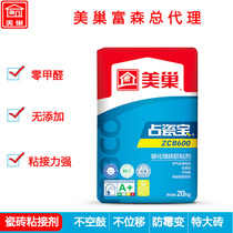 Meichao Zan porcelain tile adhesive tile adhesive glazed brick vitreous brick ZCB600 400 Chengdu shop