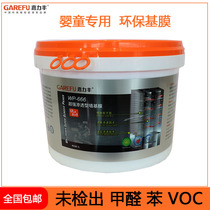 Jialifeng base film Baby household wallpaper Wall cloth glue glutinous rice glue Crystal Diamond Diamond Base film penetration base film Chengdu shop