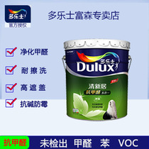 Dorothy Qingxin new home anti-formaldehyde clean taste 5 in 1 interior wall latex paint white paint wall paint household Chengdu store