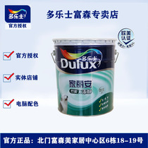 Duluo Bamboo Charcoal Home An No Add Interior Wall White Latex Paint Wall Refurbishment Adjustable Color Chengdu Monopoly