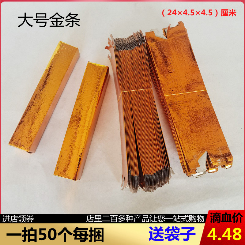 BRICS Paper Gold Bars Yellow Burning Paper Money Semi-finished Products Meta-Treasure Paper Big Dead People Sacrifice Items Manufacturers Wholesale Tomb Sweeping Day
