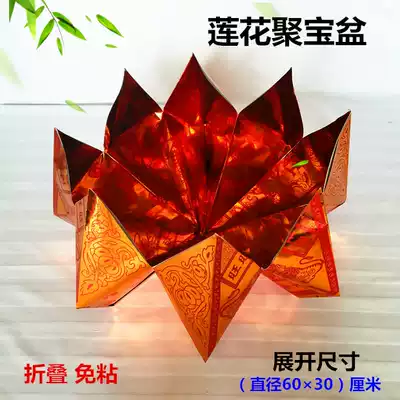 Burning paper cornucopia paper folding Lotus paper Jinshan Yinshan Yuanbao paper sacrificial supplies a large set of manufacturers