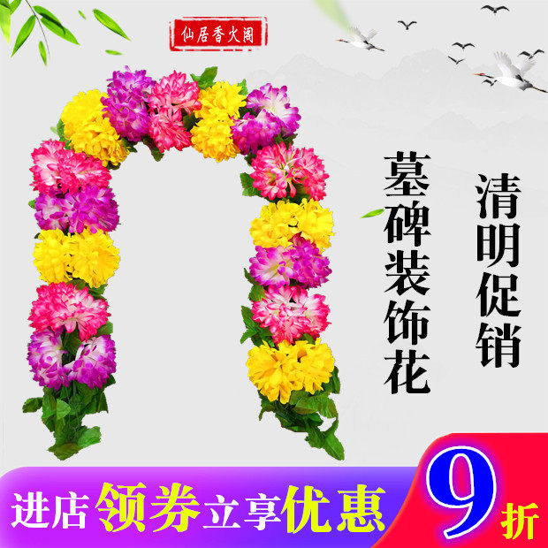 Silk flowers, fake flowers, sacrificial supplies, plastic simulation chrysanthemum bunches on the tomb before the Qingming Festival