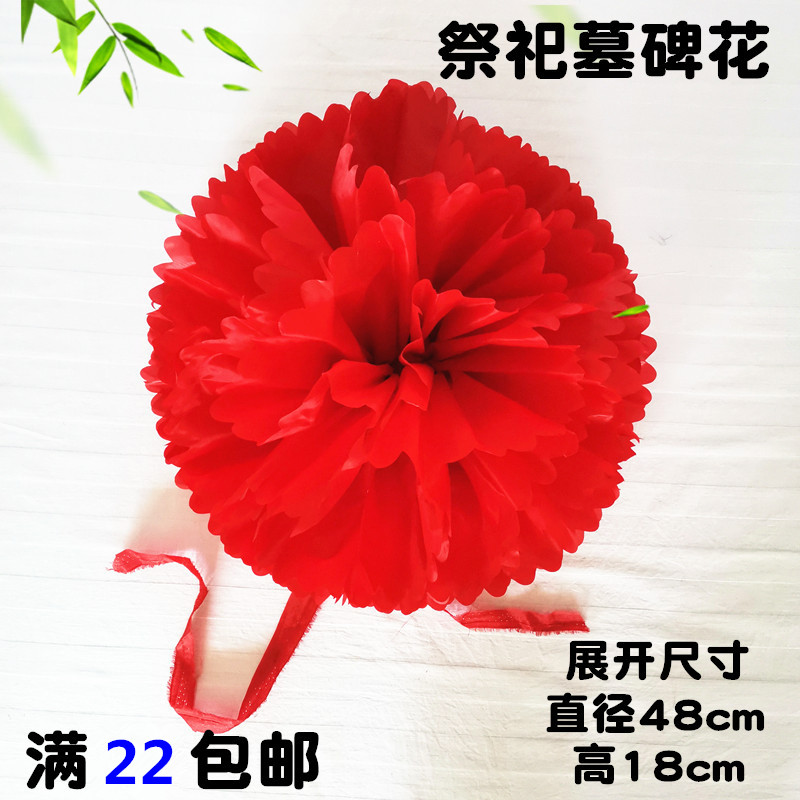 The dead deceased coin large denomination sacrificial supplies five-phase sacrificial supplies flower tomb in front of the tomb sweeping the tomb flower on the grave fake flower