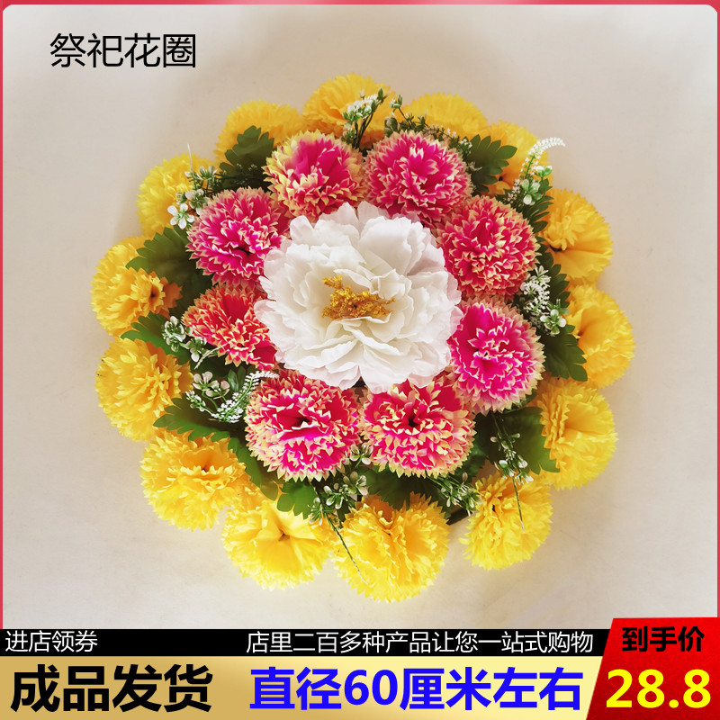 Tomb Sweeping Festival sacrificial supplies flower tomb flower simulation flower plastic chrysanthemum bouquet placed tomb sweeping flower on the tomb large wreath