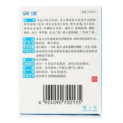 Подарки] Голубая труба, соединенная серная кислота, хондроза, капли 10 мл*1 бутылка докторских глазных капель