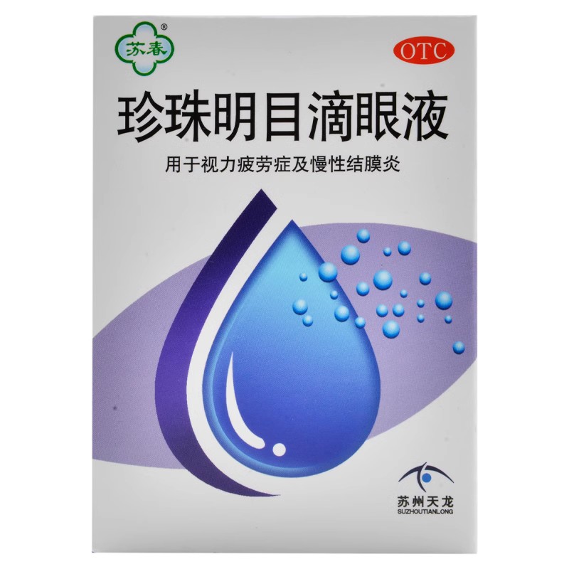 Suchun pearl minmu eye drops 12ml * 1 box-Taobao