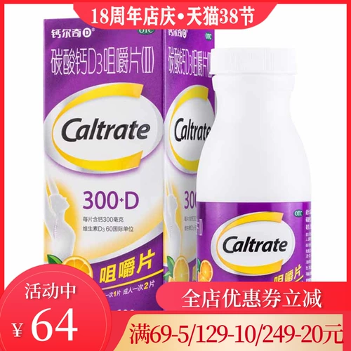 Wyeth Calcium Carbandate D3 Живовые таблетки (II) 100 таблеток/коробка таблетки кальция для предотвращения остеопороза