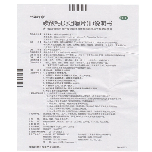 Wyeth Calcium Carbandate D3 Живовые таблетки (II) 100 таблеток/коробка таблетки кальция для предотвращения остеопороза