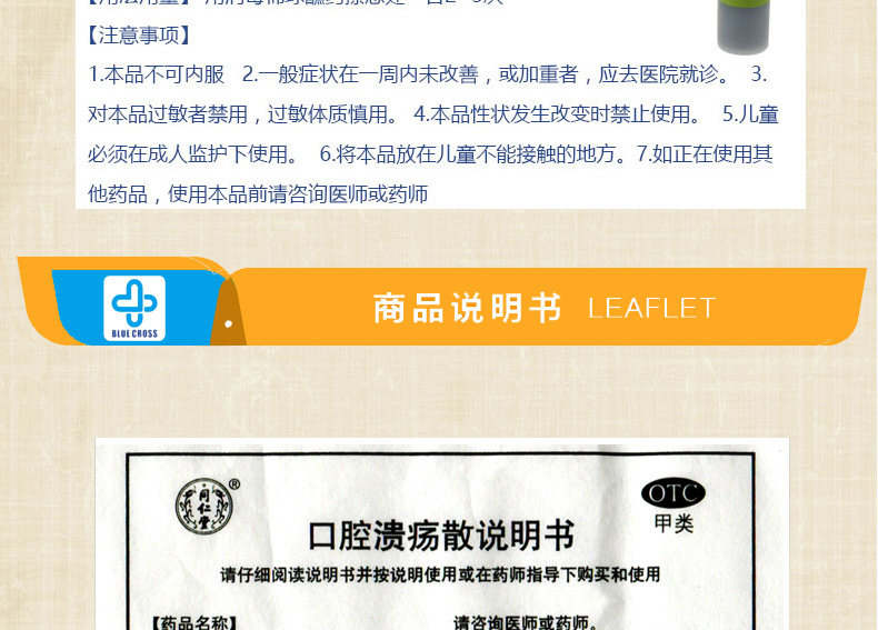 Язва перора