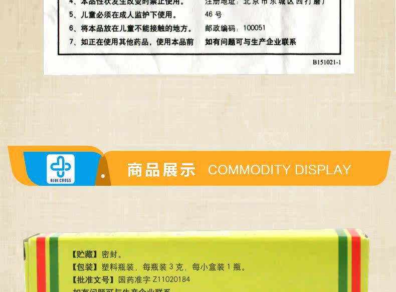 язвенный порошок 3г