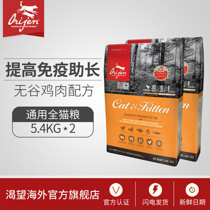 【旗舰店官网】渴望鸡肉猫粮增肥发腮专用成猫