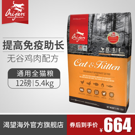 【旗舰店官网】渴望鸡肉猫粮增肥发腮成猫幼猫