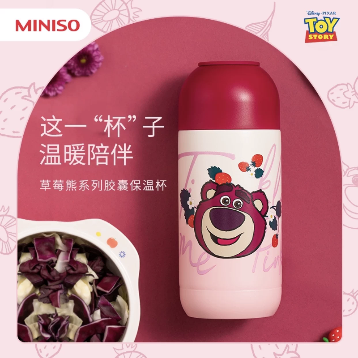 Набор хранение и наклеек (Miniso) strawberry — стекло 190 мл, посуда и канцелярия