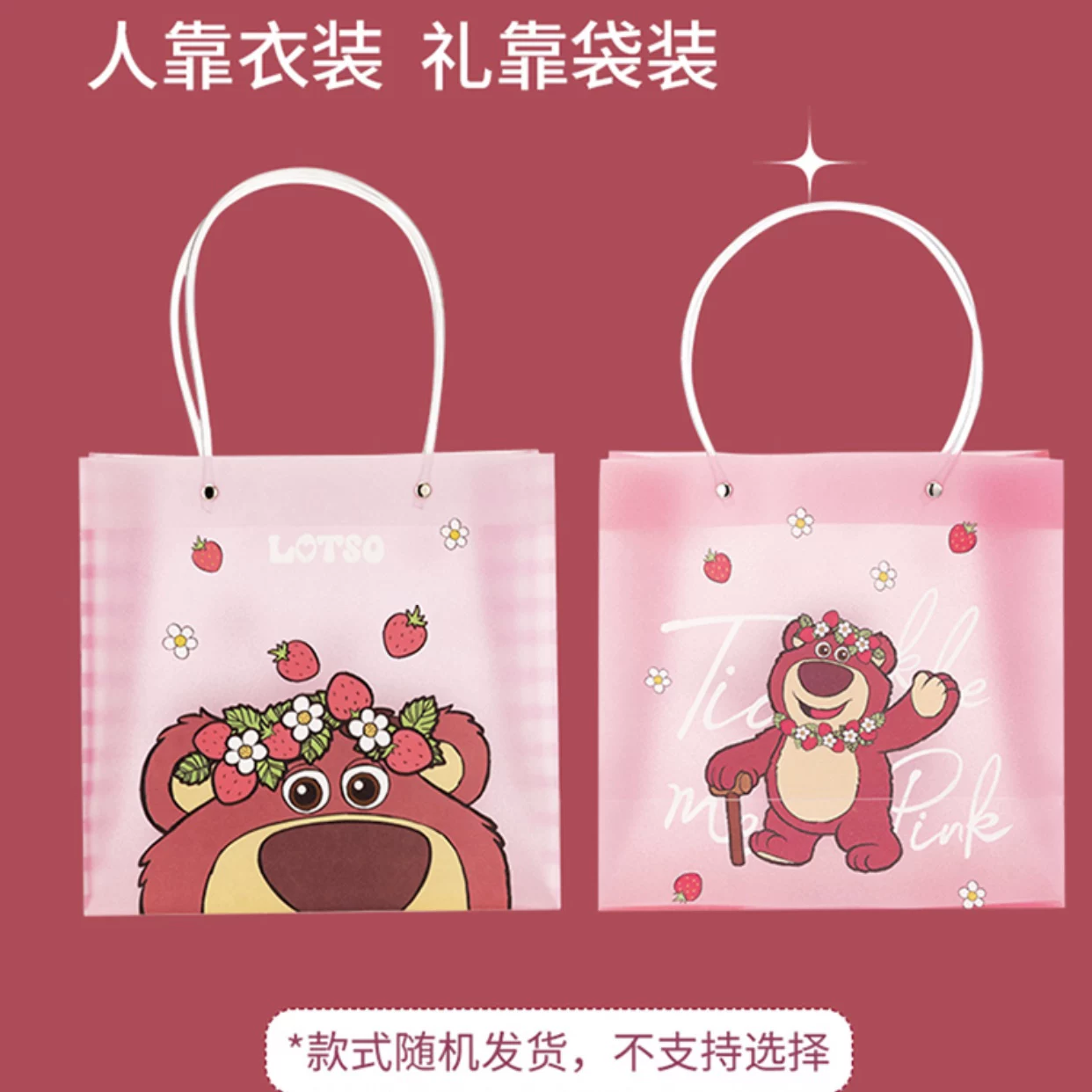 Набор хранение и наклеек (Miniso) strawberry — стекло 190 мл, посуда и канцелярия