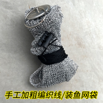 Thick threaded fish net bag hand-woven powerful horse fish net bag folding fishing net thickened fish protection basket fish protection basket