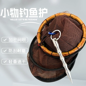 [竹鞭路亚溪流鱼护迷你小型挂腰小号鱼护走钓马口微物野钓专用鱼笼]